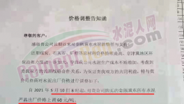 ?太火爆！大漲110元/噸！排隊(duì)幾公里“搶貨”！