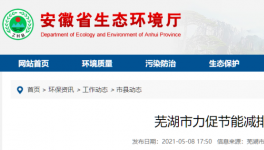 這一地區(qū)力促節(jié)能減排嚴控高耗能項目，退出三條熟料生產(chǎn)線！