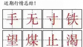 “搶貨”開始！搶水泥、搶煤炭、搶備件……