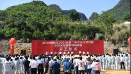 總投資約100億元！華潤(rùn)水泥又一新項(xiàng)目開(kāi)工！