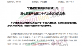 比拼！海螺、中聯(lián)、南方、紅獅、都在“砸錢”干這件事！