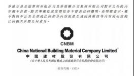 大動(dòng)作！河南省水泥市場(chǎng)“大變局”！