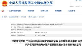 注意！嚴(yán)查嚴(yán)辦！七大部委“點名”水泥行業(yè)亂象！