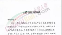 死扛！“價格保衛(wèi)戰(zhàn)”打響！多省停窯、限電！