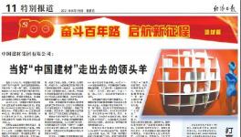 金隅集團(tuán)經(jīng)濟(jì)效益穩(wěn)步提升！領(lǐng)跑行業(yè)！