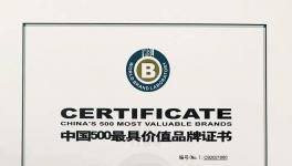 華新水泥品牌價值突破700億元！連續(xù)九年上榜！