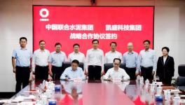 中建材召開“碳達(dá)峰、碳中和”會(huì)議！