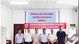 7.05億！南方水泥又拿下一座礦山！