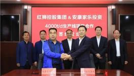 紅獅水泥又一個(gè)4000t/d項(xiàng)目簽約！