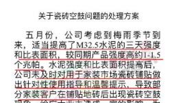 “續(xù)集”！海螺水泥如何處理“被堵門”事件？