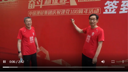 中建材“健跑百年”活動”收官“北京！