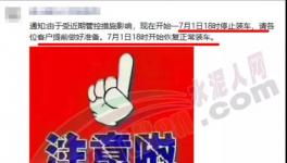 突發(fā)！多省市重污染水泥廠“放假”！