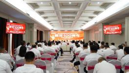 媧石集團慶祝建黨百年活動隆重召開！