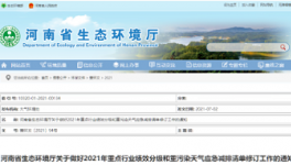 通知：要求重污染天氣重點行業(yè)應急減排！