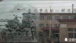 登封發(fā)生一起工傷事故！涉及龍巖建材！