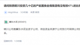 子公司幾十億投資，金隅集團無需投資！