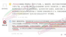 華新水泥：國(guó)家未說過關(guān)閉2500t/d以下生產(chǎn)線！