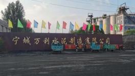 舉報！這一家水泥廠無視環(huán)境揚(yáng)塵污染！