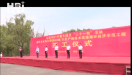 總投資6.18億！又一條4500t/d水泥生產(chǎn)線開工！