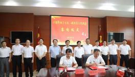 南方水泥與安徽省合作，簽約這個(gè)項(xiàng)目！