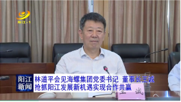 投資30億！海螺水泥在這擴(kuò)展產(chǎn)業(yè)鏈！