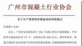 水泥漲價60元/噸！對沙場有影響嗎？