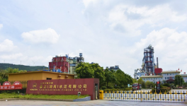 這個水泥廠搖身一變，吸引了紅獅集團！