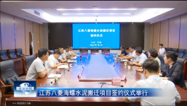 海螺水泥一總投資10億元的項目簽約！