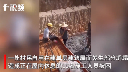 房屋倒塌不斷，這57家水泥質(zhì)量不合格！