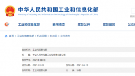中科國(guó)潤(rùn)牽頭！《水泥窯協(xié)同處置飛灰成套裝備技術(shù)要求》已上線！