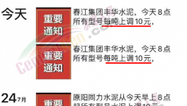 快訊！水泥重鎮(zhèn)成了“水鎮(zhèn)”，水泥短期預(yù)漲！