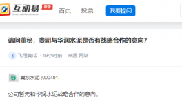 華潤水泥將新建一條8166t/d熟料生產(chǎn)線！