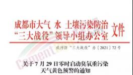 臭氧、高溫預(yù)警齊下！水泥價格仍跌不止！