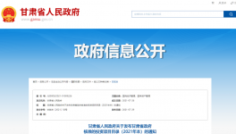 甘肅政府：不得以任何名義新增水泥項目！