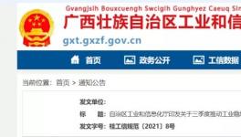 推動水泥行業(yè)復(fù)產(chǎn)！廣西自治區(qū)這么做……