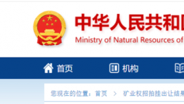 花12200萬(wàn)元，海螺水泥又買了一礦山！