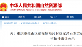 一石灰?guī)r礦采礦權(quán)又被金隅冀東子公司拿下！