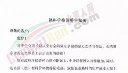 南方漲完北方漲，水泥又大漲50元/噸！