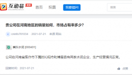 這兩家水泥企業(yè)享優(yōu)惠稅收，減免稅收近千萬!