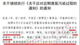 水泥重鎮(zhèn)連發(fā)三文：水泥企業(yè)停產(chǎn)、停運！