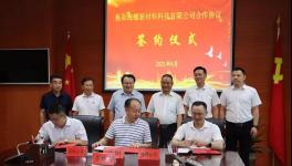 總投資30億！海螺水泥又一大項目簽約！