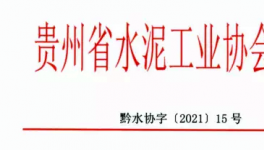 江西全省熟料企業(yè)即日起停窯限產(chǎn)5天！