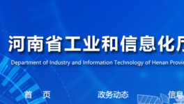 河南省公布最新水泥熟料生產(chǎn)線清單！