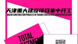 大爆發(fā)！3.7萬億“大基建”！水泥行業(yè)大利好！