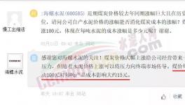 瘋狂！暴漲580元/噸！原料“失控”！水泥廠“揮淚”漲價(jià)！