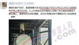 海螺PK紅獅！造就160元/噸的水泥！