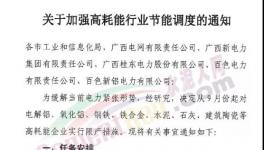 突發(fā)！華潤、紅獅、海螺40多家水泥產(chǎn)量被限！