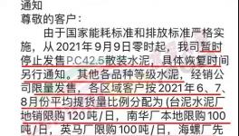 暴漲200元/噸！河南、浙江多省水泥漲價！