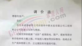 限電！限產(chǎn)！水泥突破1180元/噸！