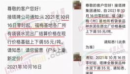 大跌120元/噸！多省水泥價(jià)格“跳水”！